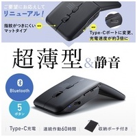超薄型充電式Bluetoothマウス 5ボタン_選択画像02
