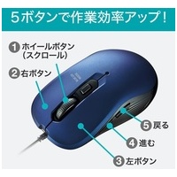 有線BlueLEDマウス MA-BL114BL_選択画像04