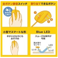 静音有線BlueLEDマウス 5ボタン MA-BL156BK_選択画像03