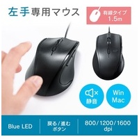 静音有線BlueLEDマウス 5ボタン MA-BL165BK_選択画像02