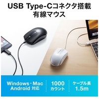 有線Type-Cマウス 左右対称_選択画像02