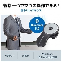 Bluetooth リングマウス スクロール付_選択画像02