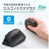 抗菌静音BTエルゴノミクスマウス_選択画像02