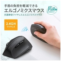 抗菌静音ワイヤレスエルゴノミクスマウス_選択画像02