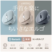 静音小型エルゴ ワイヤレスマウス充電式 BL_選択画像02