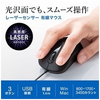 有線レーザーマウス MA-LS176BK_選択画像02