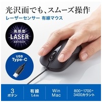 有線Type-C レーザーマウス MA-LSC176BK_選択画像02