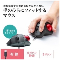 有線トラックボール MA-TB128BK_選択画像02