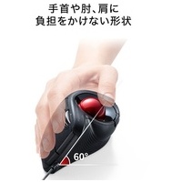 有線エルゴトラックボール MA-TB177BK_選択画像03