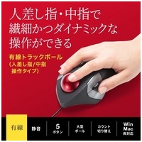 静音有線トラックボール MA-TB181BK_選択画像02