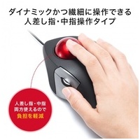 静音有線トラックボール MA-TB181BK_選択画像03