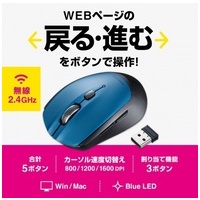 ワイヤレスBlueLEDマウス MA-WB509BL_選択画像02