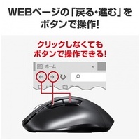 ワイヤレスBlueLEDマウス MA-WB518BK_選択画像03