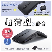 静音無線IR LEDコンボマウス MA-WBIS3117BK_選択画像02