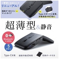 静音無線IR LEDコンボマウス MA-WBIS5117BK_選択画像02