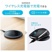 ワイヤレス充電マウス MA-WBL157BK_選択画像04