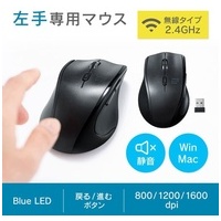 静音ワイヤレスBlueLEDマウス 左手用_選択画像02