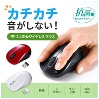 抗菌・静音ワイヤレスBlueLEDマウス 白_選択画像02