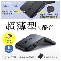 薄型静音無線IR LEDマウスMA-WIS5117BK_選択画像02