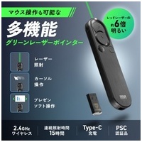 2WAYプレゼンターグリーンレーザー_選択画像02