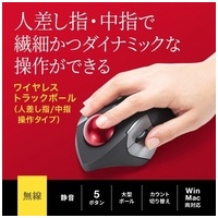 ワイヤレストラックボール 静音 5ボタン_選択画像02