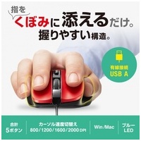 有線BlueLEDマウス 5ボタン MA-YB518R_選択画像02