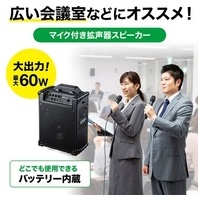 ワイヤレスマイク付き拡声器スピーカー_選択画像02