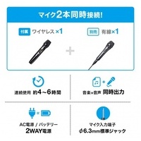ワイヤレスマイクスピーカー MM-SPAMP17_選択画像04