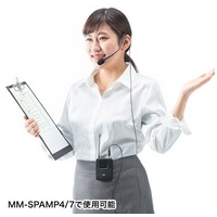 ヘッドマイク MM-SPAMP4/7用 MM-SPAMP4WHS_選択画像02