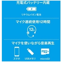 ハンズフリー拡声器スピーカー MM-SPAMP9_選択画像04