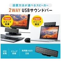USBサウンドバースピーカー MM-SPL11UBKN_選択画像02