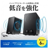 USB電源スピーカー MM-SPL22UBK_選択画像02