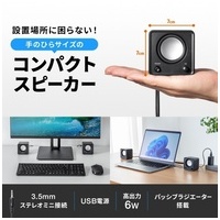 コンパクトPCスピーカー USB MM-SPL23UBK_選択画像02