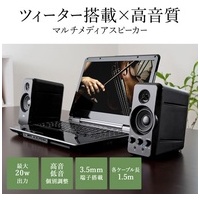 マルチメディアスピーカー MM-SPL6BKN_選択画像02