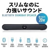 BTスリムサウンドバースピーカー MM-SPSBA4_選択画像02