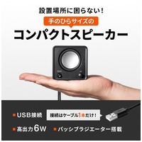 コンパクトUSBスピーカー MM-SPU21BK_選択画像02