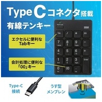 USBテンキー NT-18CUBK_選択画像02