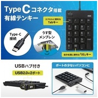 USBテンキー NT-18CUHBK_選択画像02