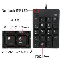 USBテンキーアイソレーション NT-18UBK_選択画像02