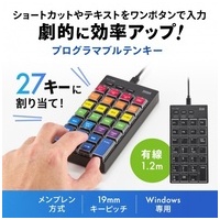 プログラマブルテンキー 有線 NT-26UBK_選択画像02