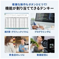 プログラマブルテンキー 有線 NT-26UBK_選択画像04