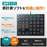 表計算USBテンキー NT-27UBK_選択画像02