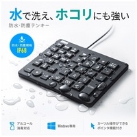 防水防塵テンキー NT-BS1BK_選択画像02