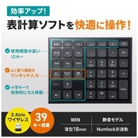 表計算ワイヤレステンキー NT-WL27BK_選択画像02