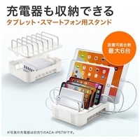 タブレットスマホ用スタンド充電器収納_選択画像02