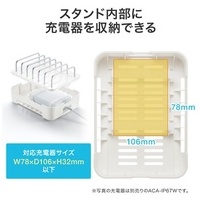 タブレットスマホ用スタンド充電器収納_選択画像04