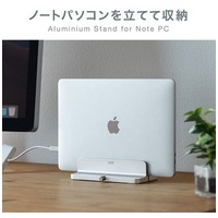 ノートPC用アルミスタンド縦置きPDA-STN31S_選択画像02