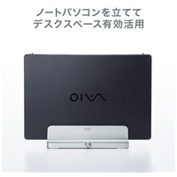 ノートPC用アルミスタンド縦置きPDA-STN31S_選択画像04