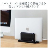 ノートPC用アクリルスタンド縦置き_選択画像02