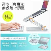 ノートPC用スタンド角度高さ調整タイプ_選択画像02